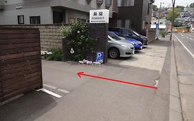 小樽锦園